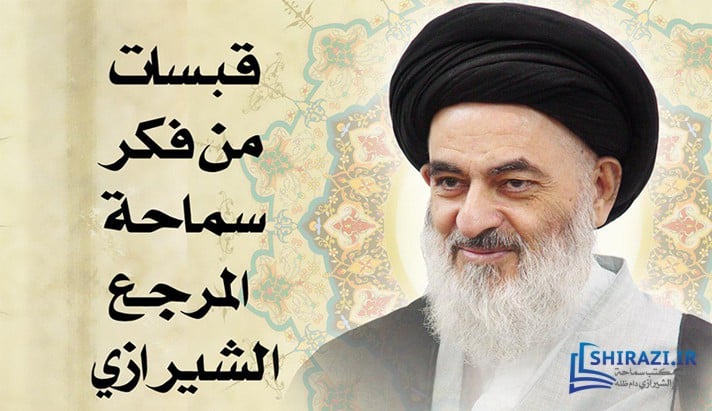 alshirazi.org